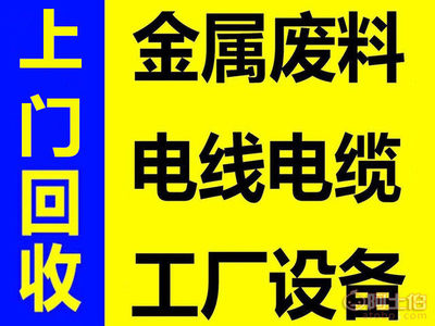 【昆明废铁回收_昆明废铜回收_昆明废金属回收 云南源盛再生资源回收供应】 - 产品库