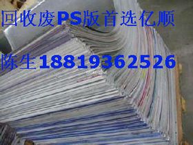 深圳坪山废旧物资金属回收找华丰公司,废电缆,废铝块回收高价.
