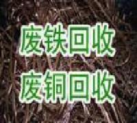 找佛山市金来废金属回收公司的高价回收废铝、废铜、废铁、废不锈钢等工厂一切废品废料价格、图片、详情,上一比多_一比多产品库